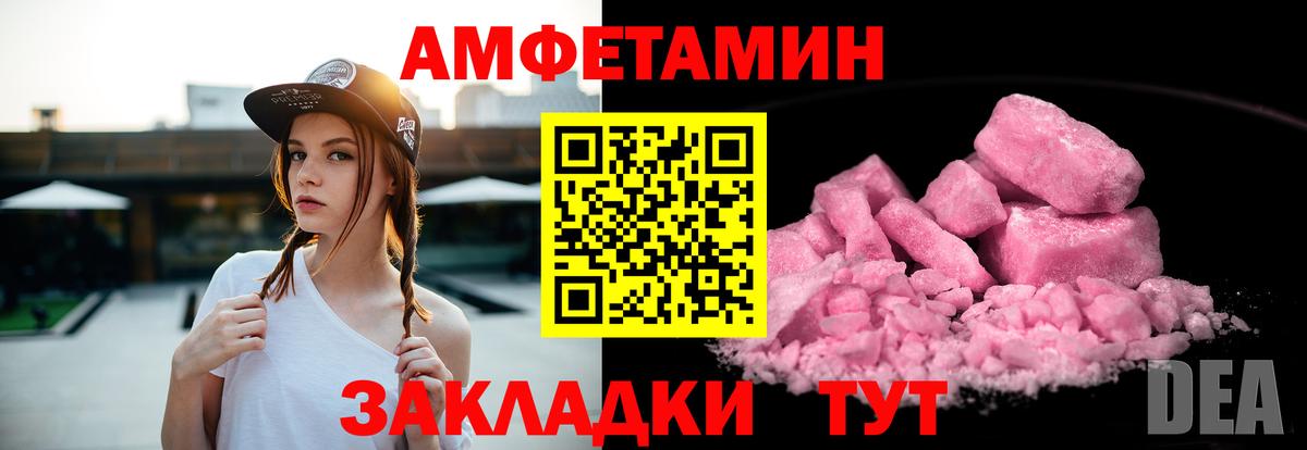 АМФЕТАМИН VHQ  Amphetamine  Боровичи  Вход с VPN 
