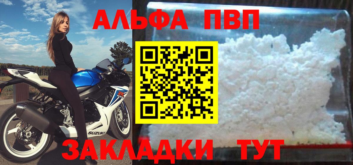 Альфа ПВП СК Боровичи