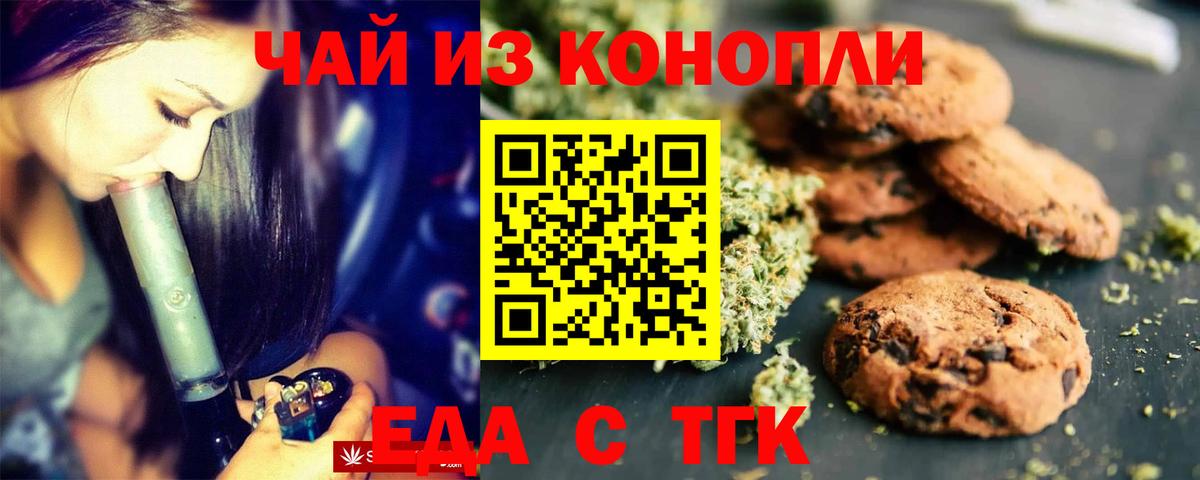 Боровичи  Canna-Cookies конопля  Вход с VPN 