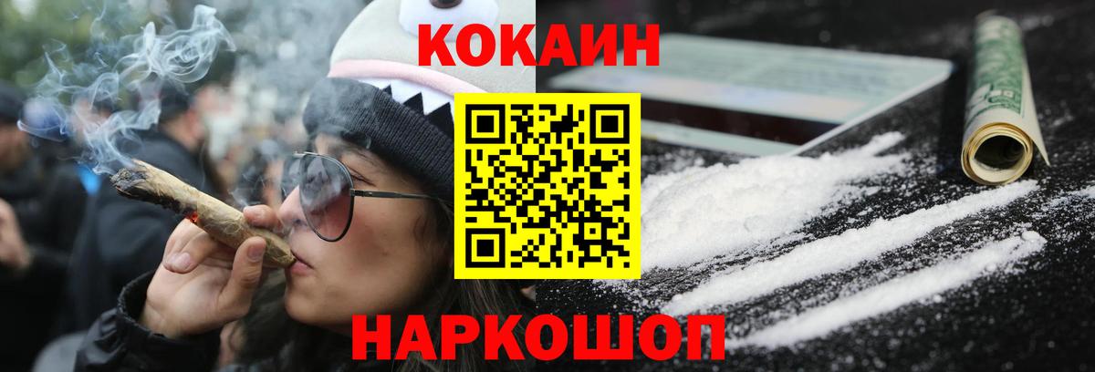 Боровичи  хочу   Кокаин FishScale  Вход с VPN  COCAIN VHQ 