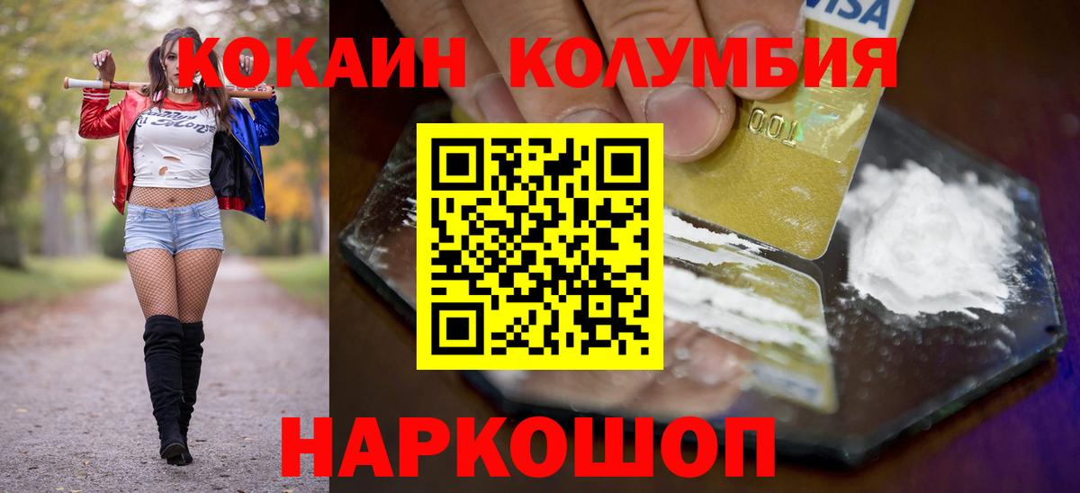 КОКАИН Перу Боровичи