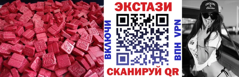 ЭКСТАЗИ таблы  купить наркоту  Боровичи 