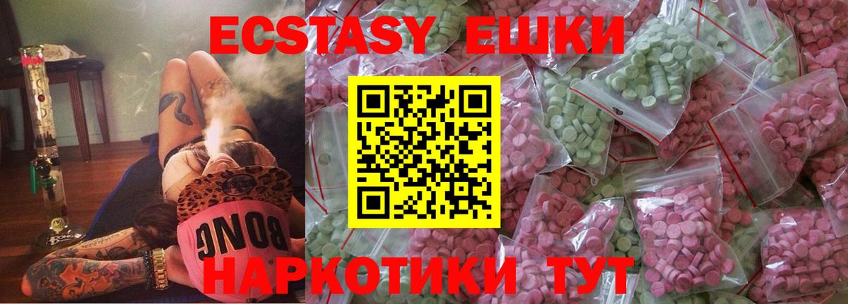 где найти   Вход с VPN  ЭКСТАЗИ ешки  mega вход  Экстази 99%  Боровичи 
