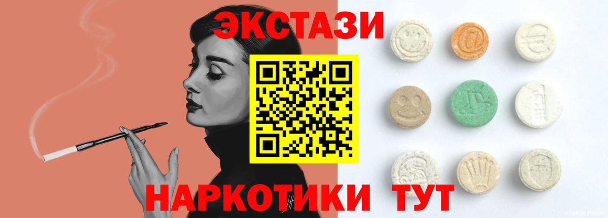Ecstasy 250 мг Боровичи