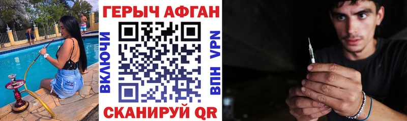 ГЕРОИН афганец  Боровичи 