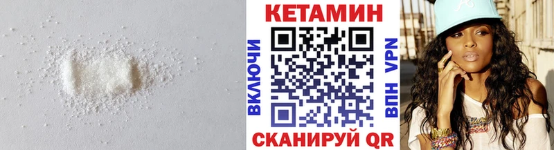 КЕТАМИН VHQ  Боровичи 