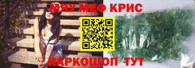 MESCALINE Шахты