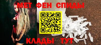 метамфетамин Ярцево