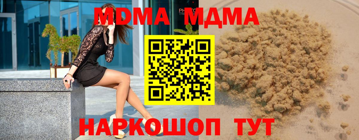 МДМА crystal  Вход с VPN  Боровичи  МДМА  MDMA молли 