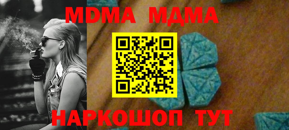 МДМА кристаллы Боровичи