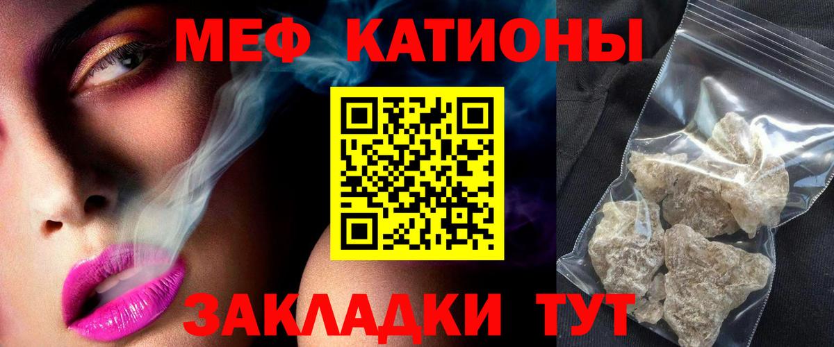 МЕФ мяу мяу  Вход с VPN  Мефедрон  Боровичи  Меф мяу мяу 