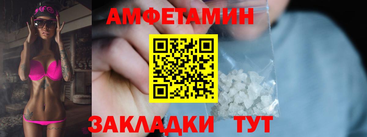 Метамфетамин Methamphetamine Боровичи