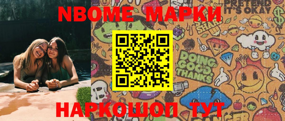 Марки NBOMe 1,5мг  Вход с VPN  Боровичи  Марки NBOMe 1,5мг 
