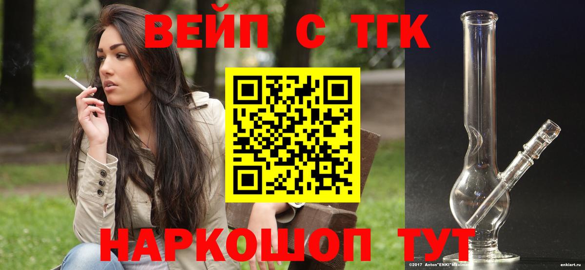 Дистиллят ТГК концентрат  Вход с VPN  Боровичи 