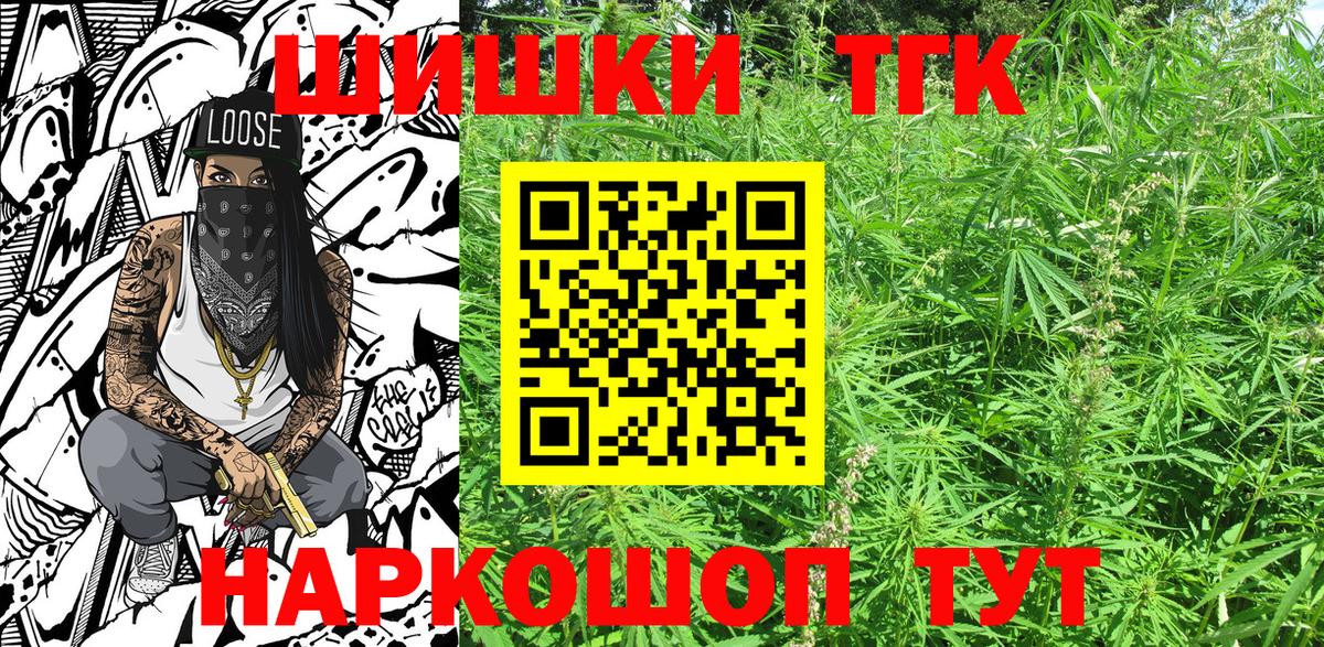 Канабис Ganja  Бошки Шишки марихуана  Вход с VPN  Боровичи  Бошки марихуана планчик 